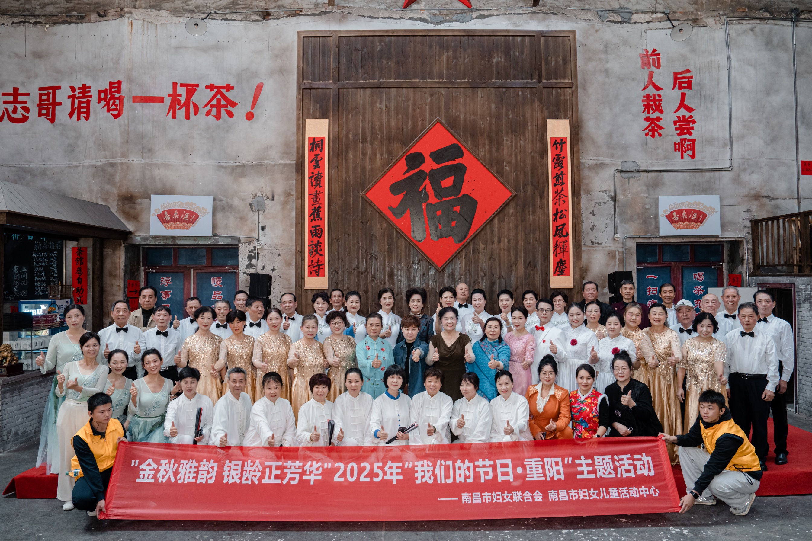 乐享银铃生活 南昌百名老年朋友以茶会友庆重阳