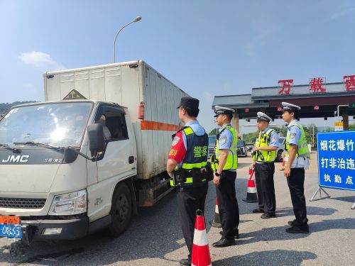 万载西高速出入口查缉点