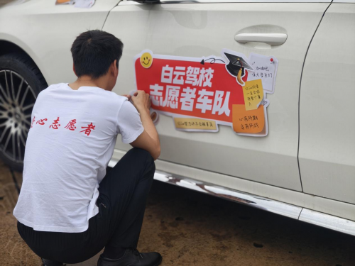志愿者車隊