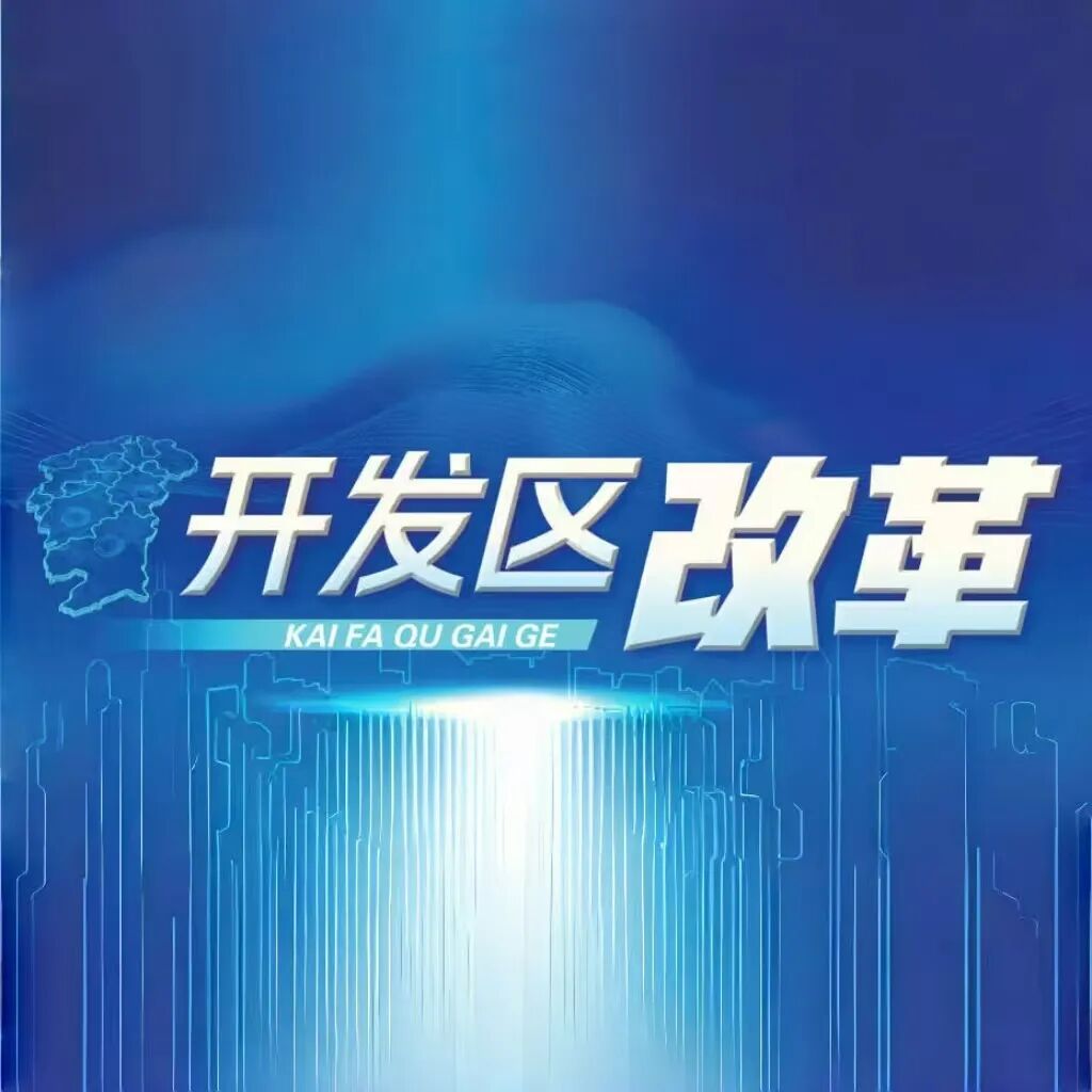 宜春经开区以不断提升的“含绿量”增强发展“含金量”