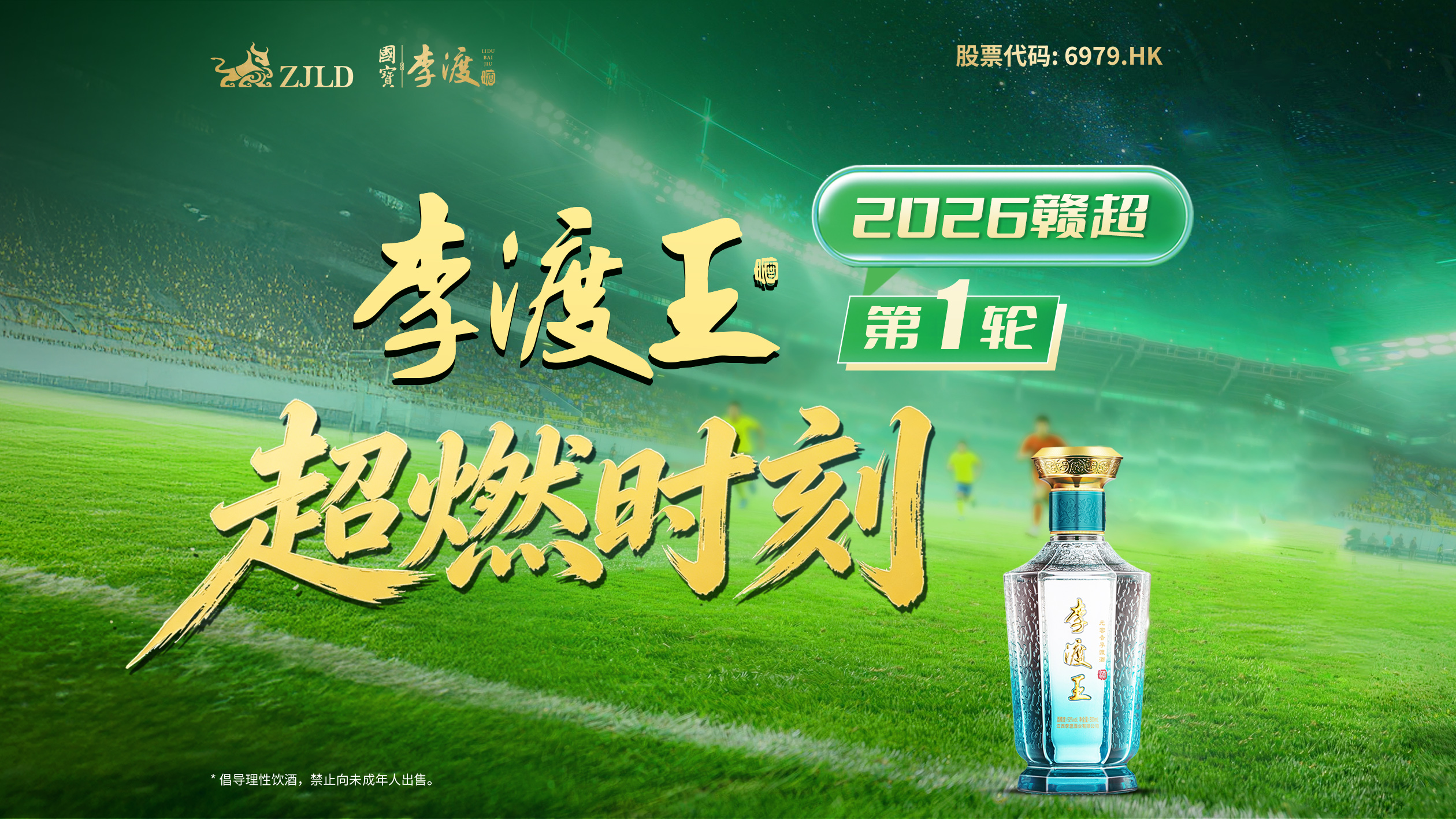 #贛超來了 李渡王·超燃時刻！贛超首輪五佳球精彩集錦！#足球 #李渡王 #超燃