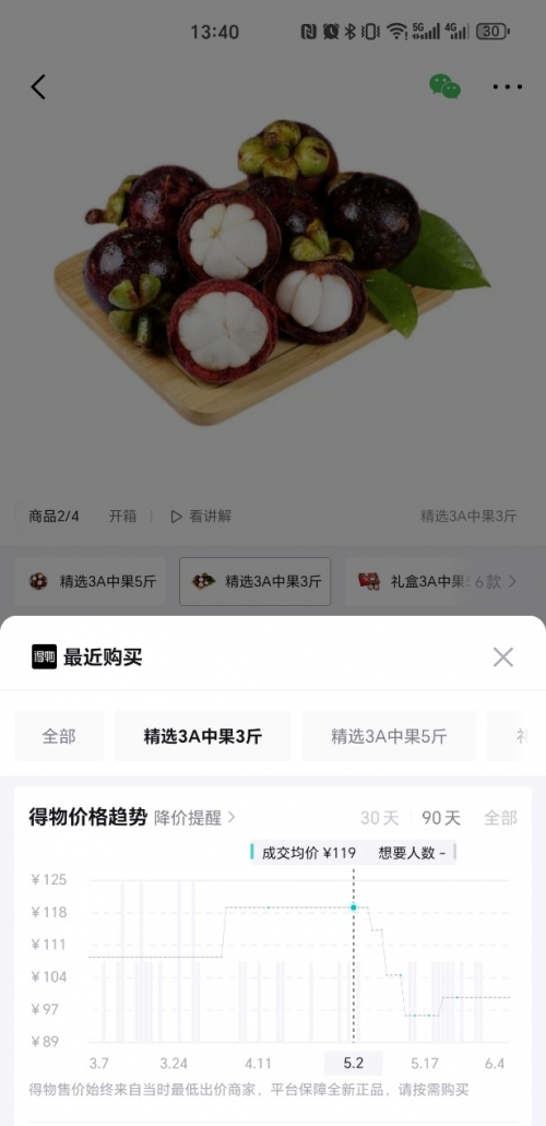 山竹迎低價嘗鮮季價格腰斬 選購避坑指南速看