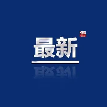 南昌市公布最新寵物免疫、檢疫服務(wù)點匯總信息